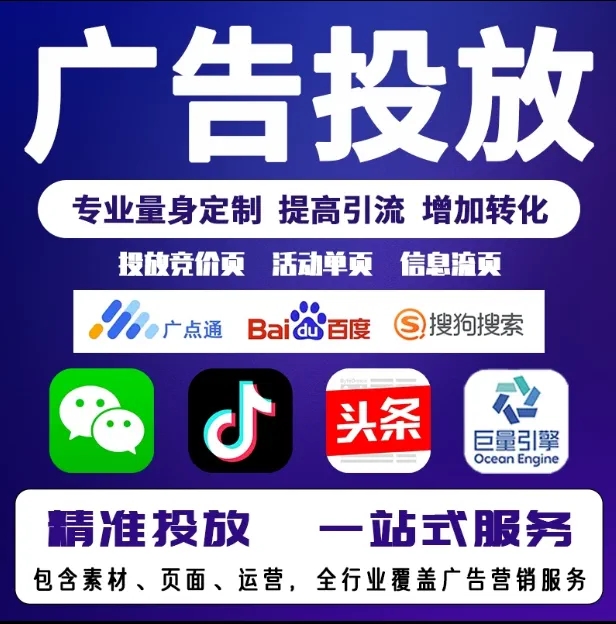 雨花台节能设备今日头条高返点行发户