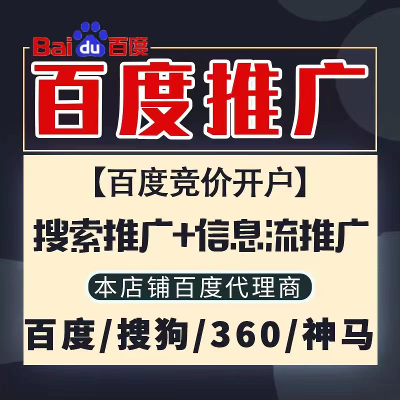 雨花台新能源搜狗高返点框架户